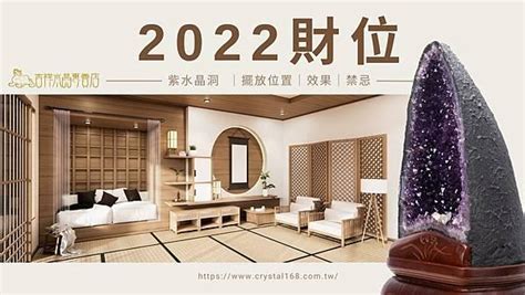 催財五行水晶順序|2022水晶擺放指南 